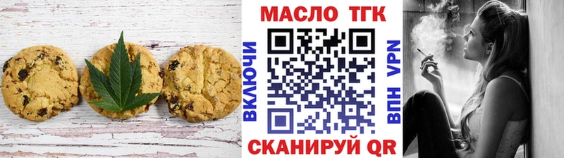Купить  Севск  Печенье с ТГК конопля 