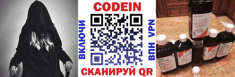 Купить  Севск  Кодеиновый сироп Lean Purple Drank 