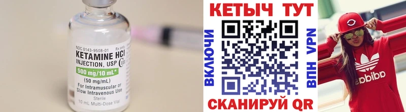 Кетамин VHQ  Купить закладки  Севск 